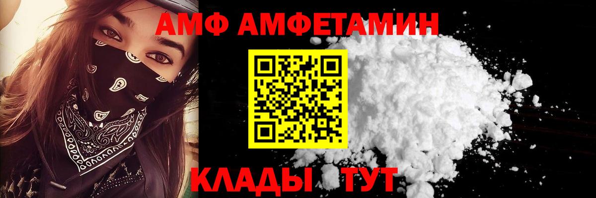 Тула  АМФЕТАМИН 98%  АМФ  Вход с VPN 