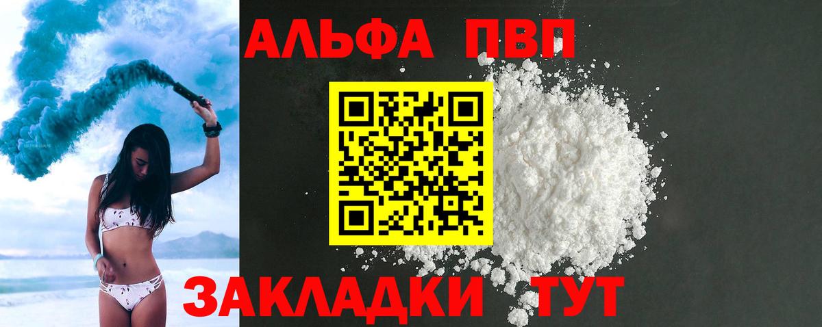 A-PVP VHQ  APVP VHQ  Вход с VPN  Тула  Alfa_PVP  Alfa_PVP Соль 