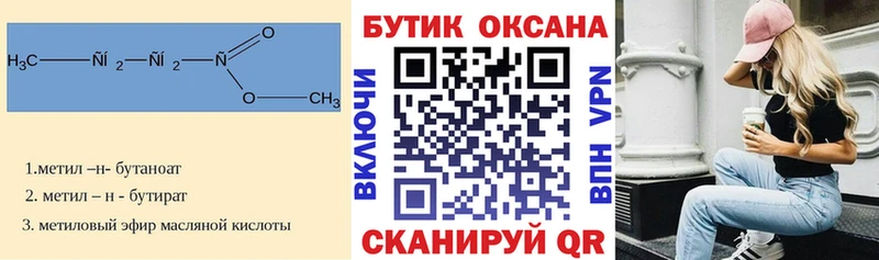 Бутират GHB  Тула 