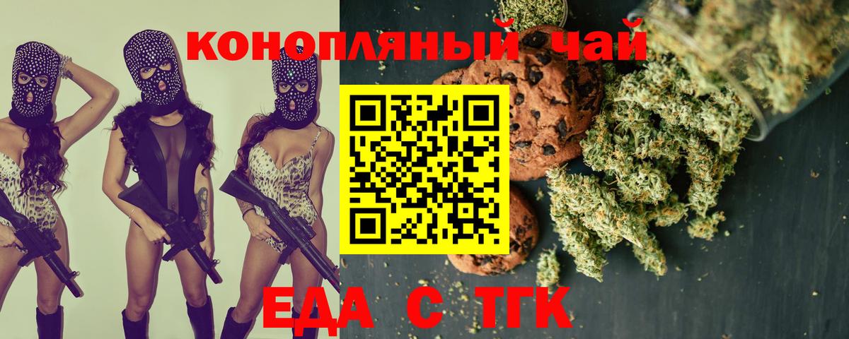 Cannafood конопля Тула