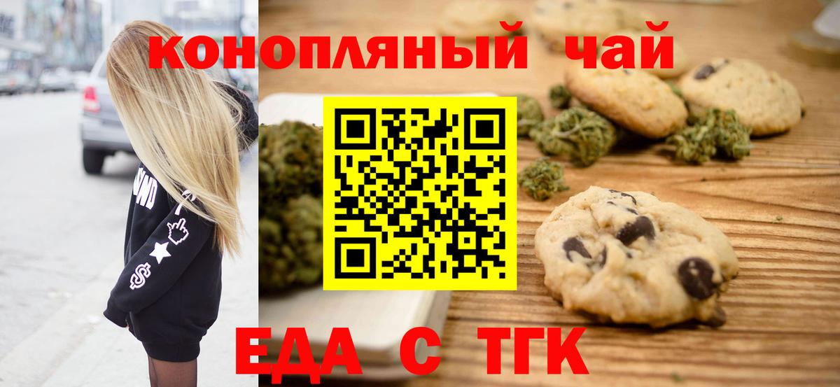 Тула  Cannafood марихуана  Вход с VPN 