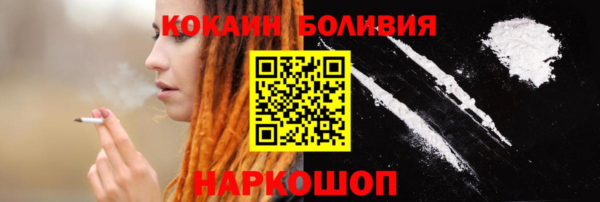 Кокаин Fish Scale Тула