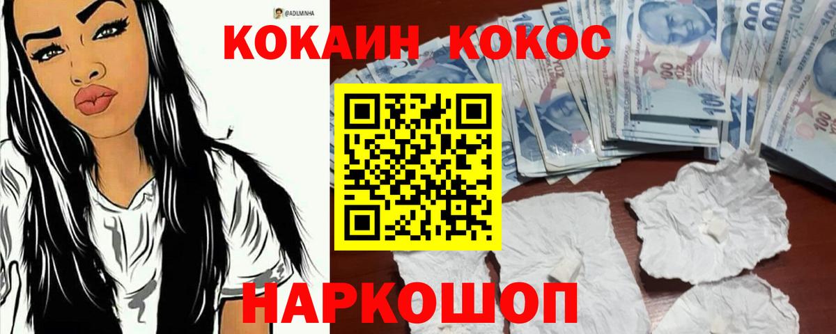 COCAIN  КОКАИН Columbia  Вход с VPN  КОКАИН Columbia  Тула 