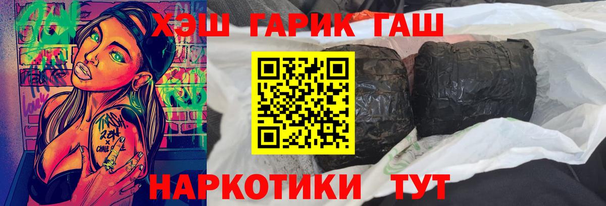 ГАШИШ AMNESIA HAZE  Вход с VPN  ГАШ Cannabis  как найти наркотики  Тула 