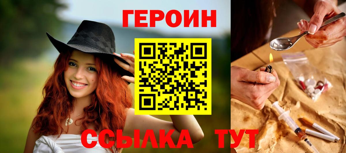 Героин гречка Тула