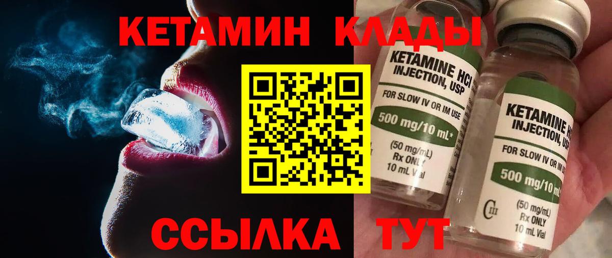 Кетамин VHQ Тула