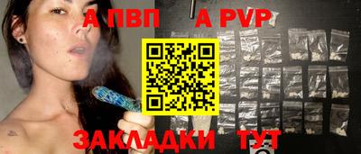 Альфа ПВП Наро-Фоминск