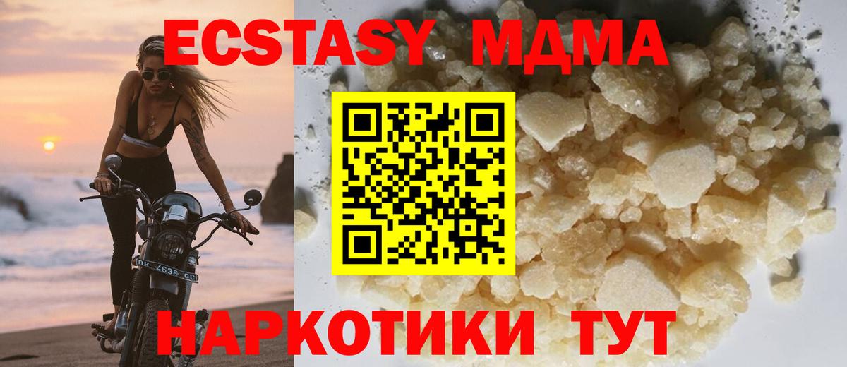 Тула  МДМА кристаллы  МДМА  MDMA VHQ  Вход с VPN 