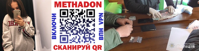 Метадон мёд  цены наркотик  Тула 