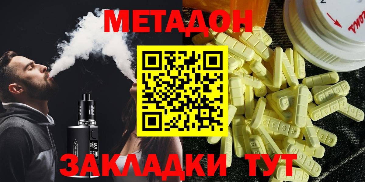 Метадон methadone  Вход с VPN  Метадон VHQ  Тула 