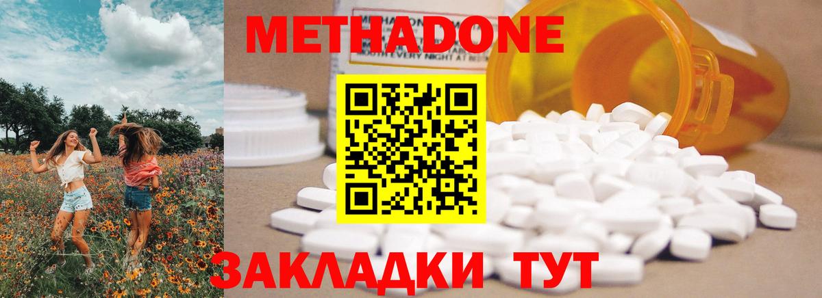 МЕТАДОН VHQ Тула