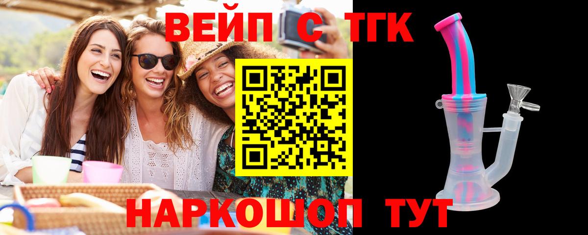Дистиллят ТГК вейп с тгк  дарнет шоп  Тула  Вход с VPN 